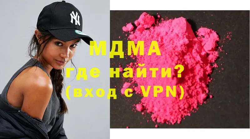 MDMA VHQ  продажа наркотиков  Саранск 